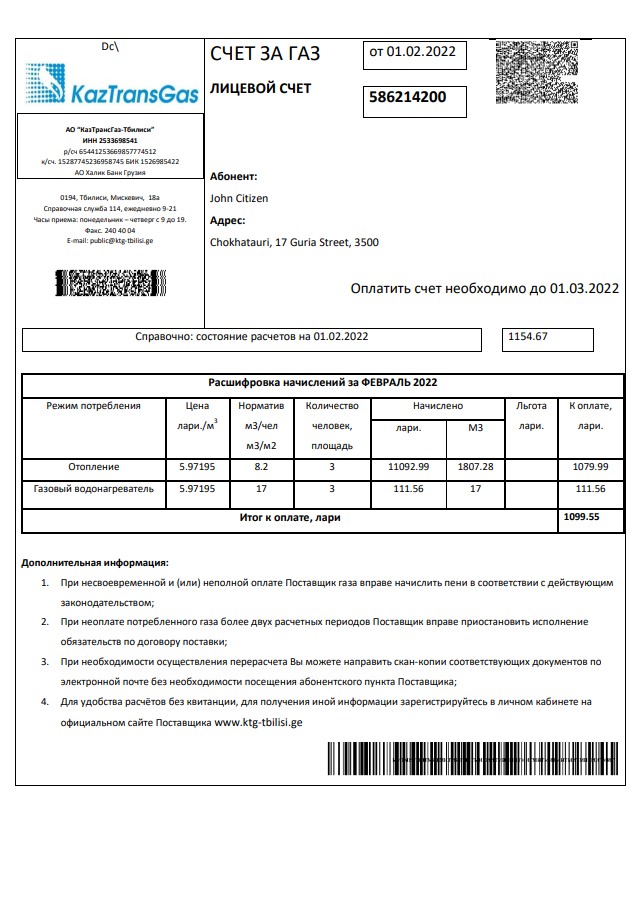 Russia Gazprom utility bill template in Word and PDF format, fully editable